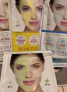 韩国dermafix贵妇胶原蛋白面膜维C保湿舒缓提亮肤色弹力抗皱8片装