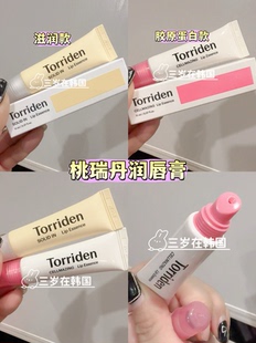 TORRIDEN韩国桃瑞丹润唇膏唇部精华滋润修护 备注颜色默认发黄色