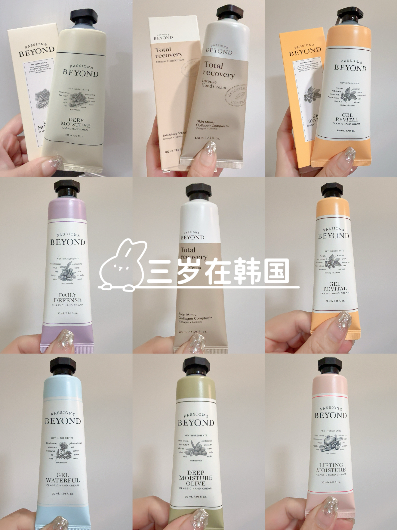 Beyond韩国护手霜保湿滋润秋冬蜂蜜牛奶苹果花柑橘无盒