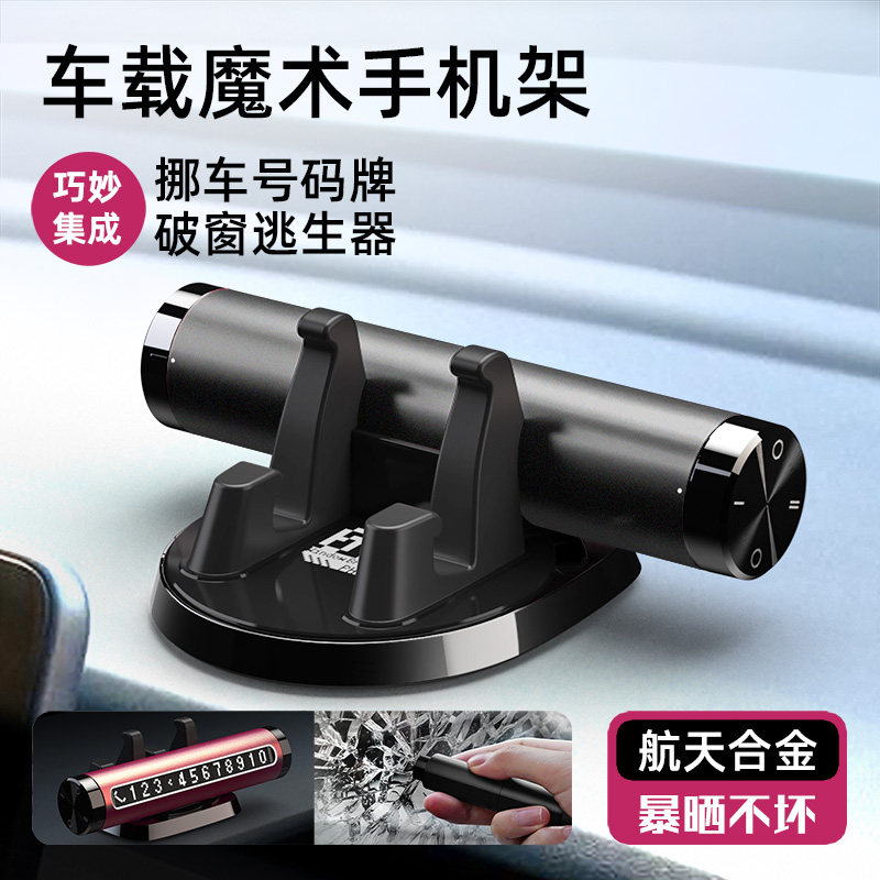 高档车载手机支架导航仪表台多功能车内创意摆件小车专用支撑支驾