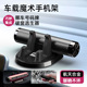 高档车载手机支架导航仪表台多功能车内创意摆件小车专用支撑支驾