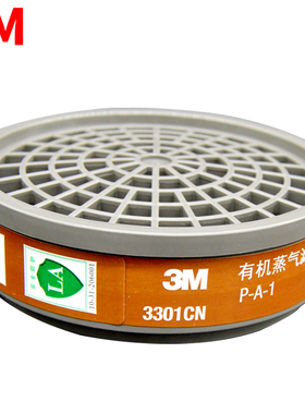 3M3301CN有机气体3001滤盒药盒喷漆装修异味活性炭防毒面具配件