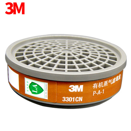 3M3301CN有机气体3001滤盒药盒喷漆装修异味活性炭防毒面具配件