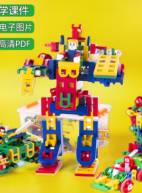 虎巴儿童益智兼容乐宝奇迹创意拼插组装HB LASY教具积木益智玩具