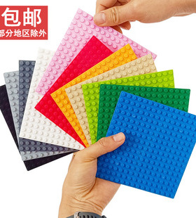 小颗粒积木底板拼装拼插底座底盘地板墙壁挂式通用16x16孔12.8cm