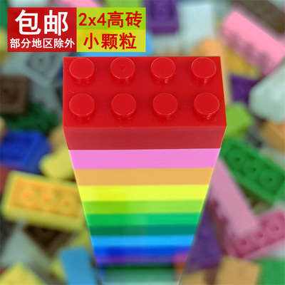 小颗积木粒拼装2x4配件Brick高砖兼容某高MOC3001基础零件DIY选色
