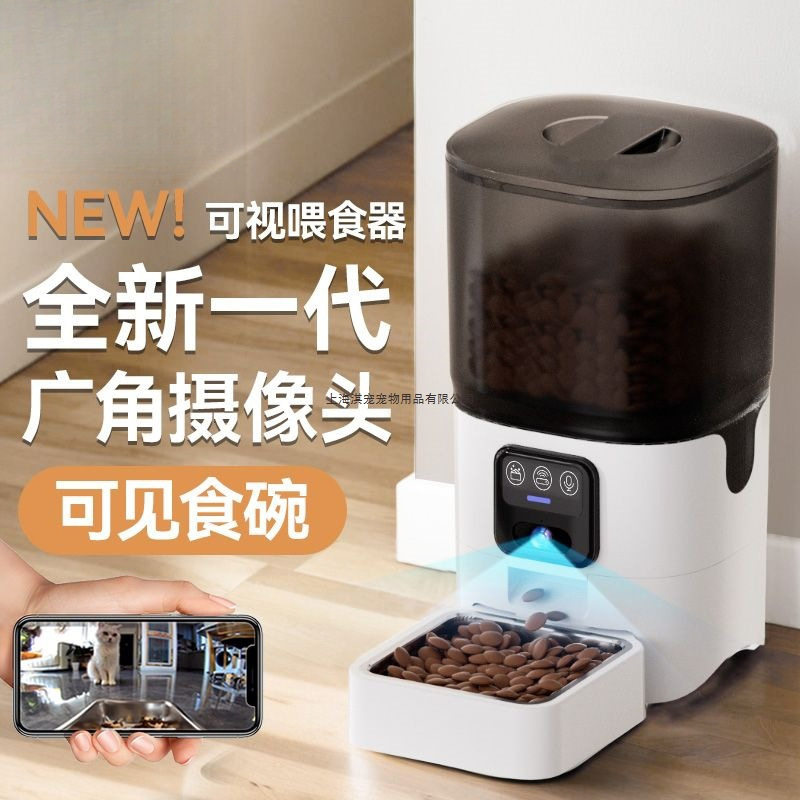 宠物自动喂食器猫粮狗狗粮猫咪智宠物智能喂食器