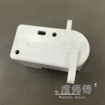 650面盖653电机壳体CES9911CS坐便器653翻盖电机齿轮箱阻尼壳体
