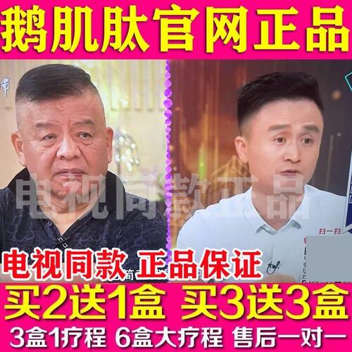 鹅肌肽电视同款天然成分降酸好方法王旭峰轻松排酸菊苣栀子排酸茶