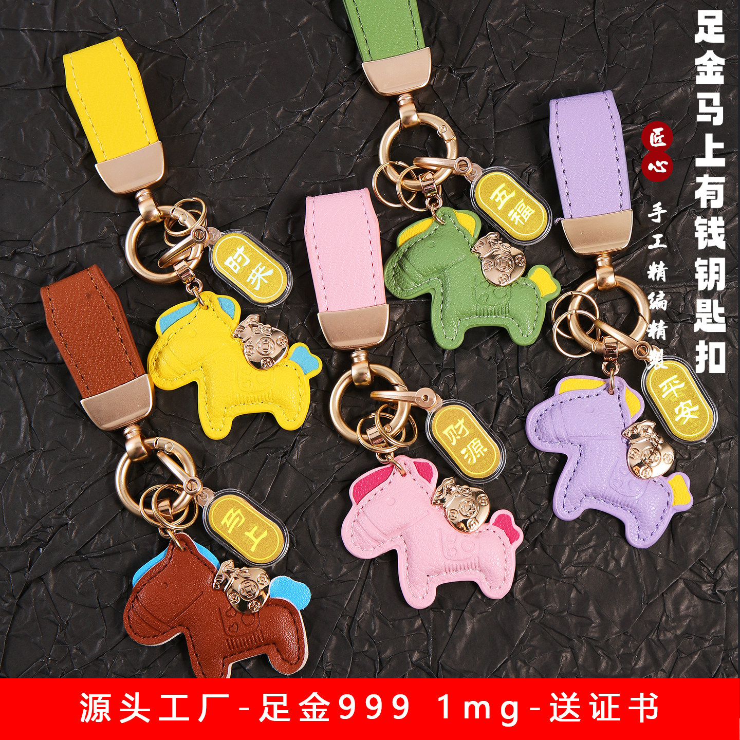 金马上有钱汽车钥匙扣挂件创意女包包挂饰链七夕送闺蜜女友礼物