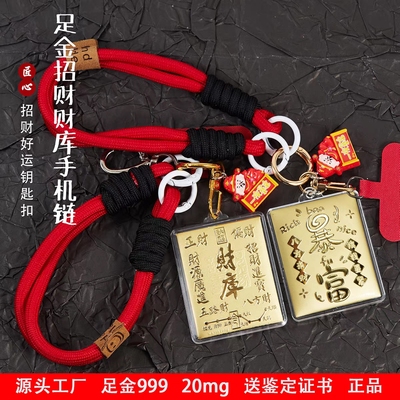 金财库暴富手机链招财黄金钥匙扣立体车挂件送闺蜜女友礼物