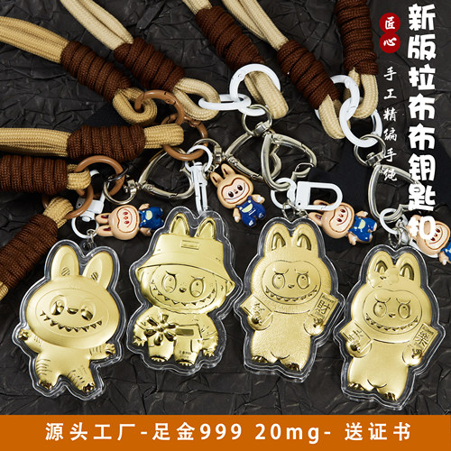 金拉布布labubu七夕手机链