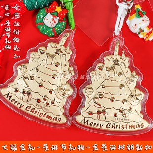 《圣诞节礼物》水贝黄金圣诞树手机挂件马上有钱钥匙扣送闺蜜女友