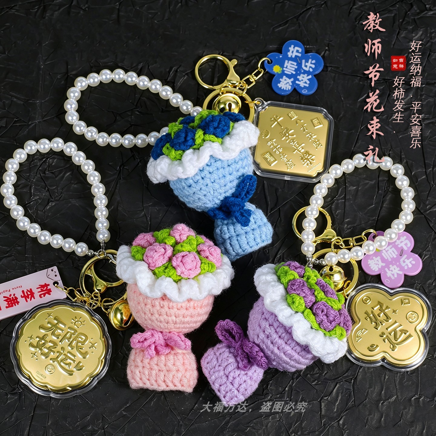 教师节礼物钥匙扣金片送老师感谢