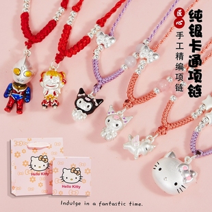 999纯银库洛米奥特曼玉桂狗小飞马六一儿童节礼物足银项链送礼物