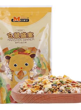 饲料粮食主粮营养MiniSHOW