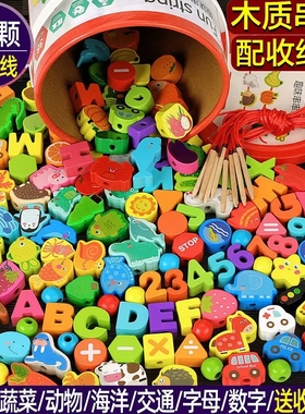 婴幼儿童串珠子穿线绳益智力早教动脑积木玩具2宝宝1-3岁半男女孩