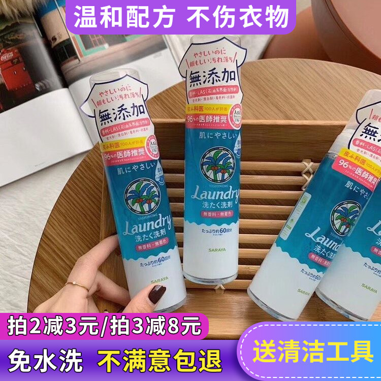 日本蓝精灵羽绒服清洗剂免水洗家用正品强力去污干洗喷雾白色