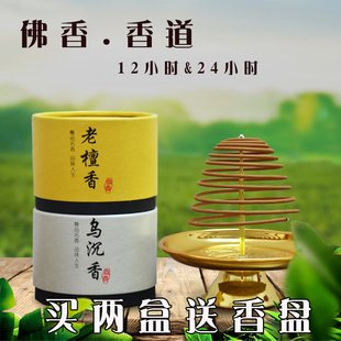 盘香12时熏香24小时大盘香天然檀香家用佛堂塔香供佛熏香佛香沉香