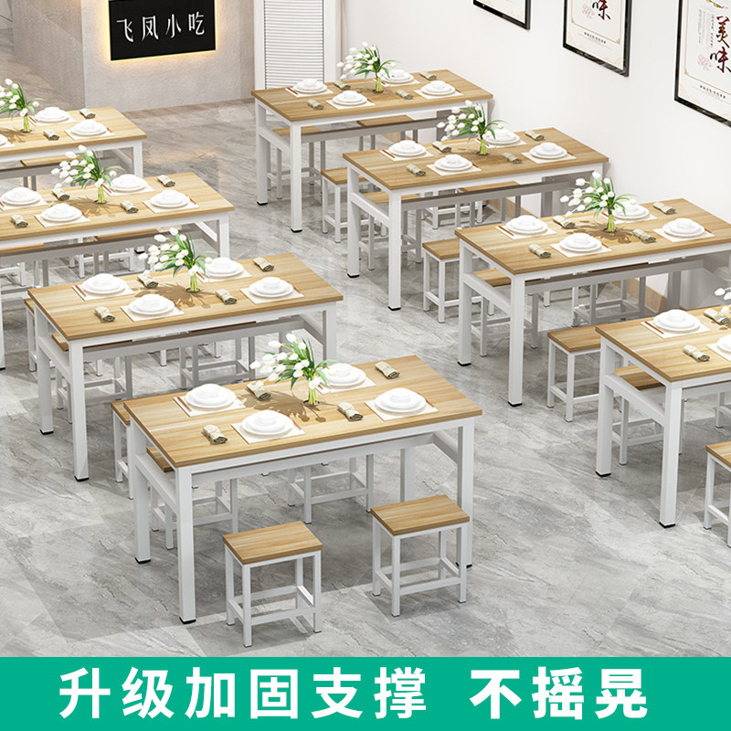 商用餐桌椅组合小吃店食堂饭店快餐桌椅大排档餐馆餐桌家用小方凳