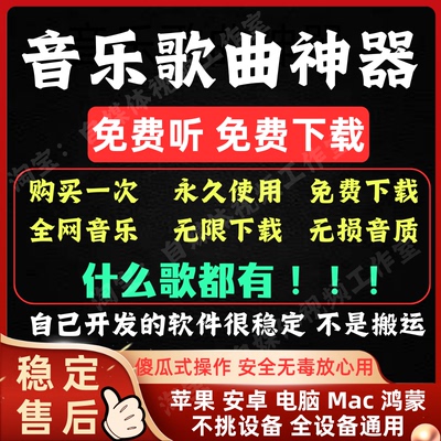 免费听音乐歌曲软件app神器下载无损mp3苹果安卓电脑播放器