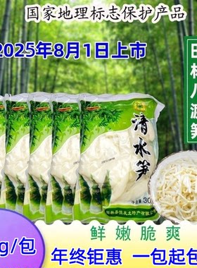 八渡笋百色特产田林250g自然发酵