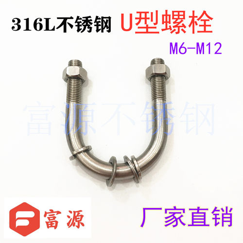 不锈钢骑马卡u型螺栓