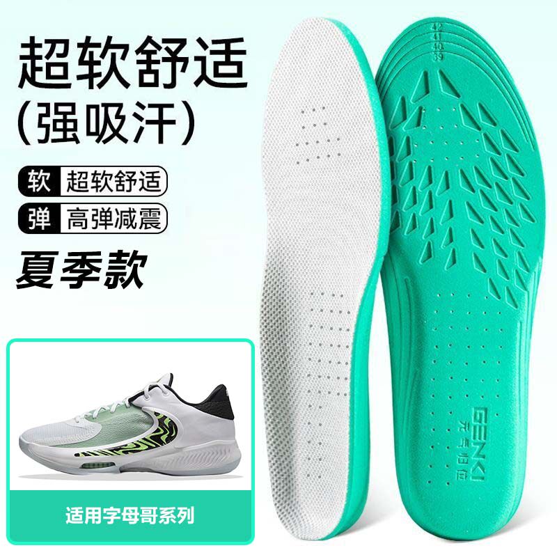 适用字母哥5 4 3鞋垫高弹缓震吸汗透气运动篮球跑鞋男女除臭