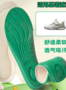适用基诺浦儿童运动鞋垫可裁剪减震透气吸汗宝宝小孩鞋垫