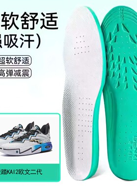 适用安踏KAI2欧文二代鞋垫高弹缓震吸汗透气运动篮球跑鞋男女
