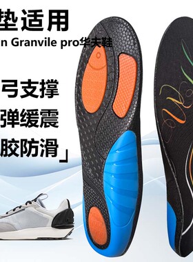 适用Jordan Granvile pro华夫鞋运动鞋垫减震男吸汗扁平足弓全垫