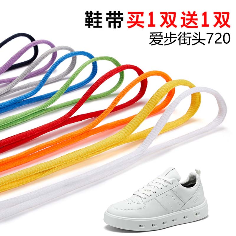 鞋带半圆黑白红灰色篮球鞋带