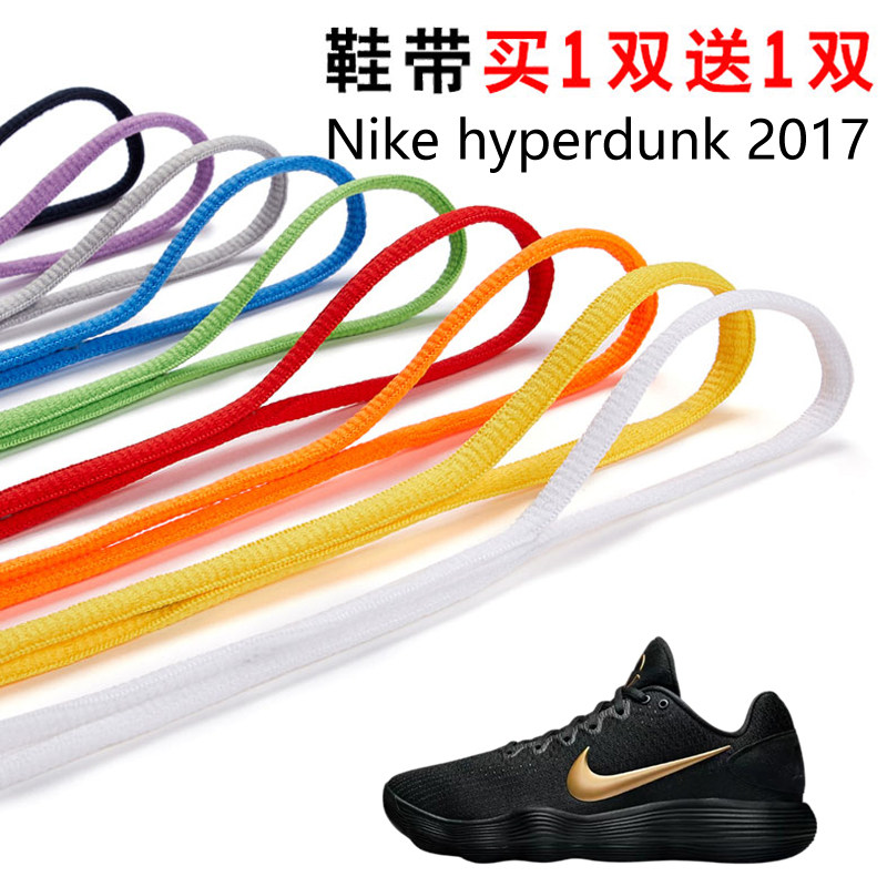适用hyperdunk HD2017 HD2018半圆鞋带篮球鞋运动鞋跑鞋鞋绳