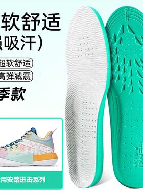 适用安踏进击2 3 4 5鞋垫高弹缓震吸汗透气运动篮球跑鞋男女除臭