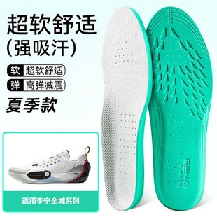 适用李宁全城13 12 11 10 9 8鞋垫高弹缓震吸汗透气运动男女除臭