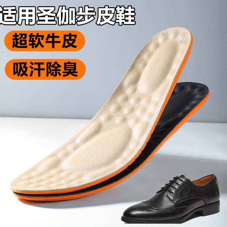 适用圣伽步皮鞋牛皮鞋垫男士透气吸汗防臭高弹减震软超软舒适全垫