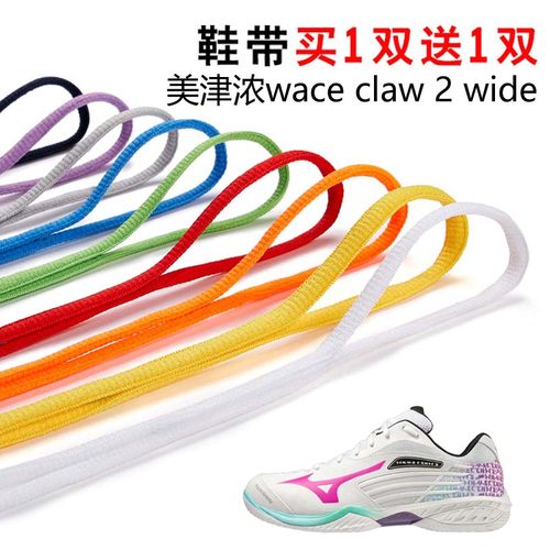 鞋带半圆黑白红灰色篮球鞋带