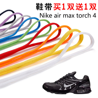 适用Nike air max torch 4半圆鞋带篮球鞋运动鞋跑鞋鞋绳