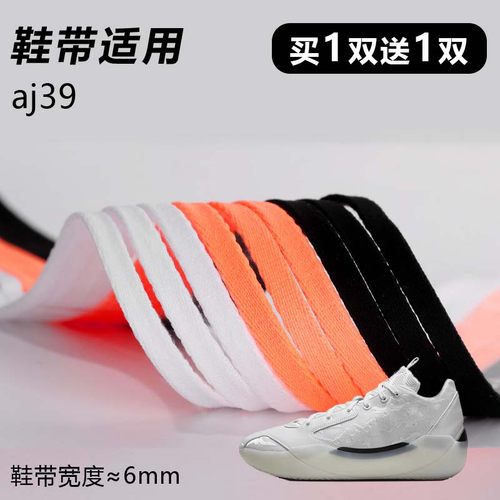 细窄6mm鞋带跑鞋鞋带运动鞋鞋绳