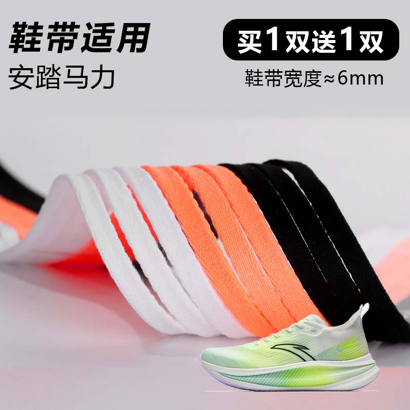 细窄6mm鞋带跑鞋鞋带运动鞋鞋绳