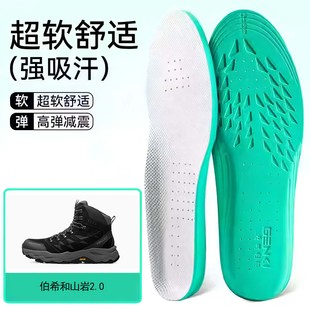 适用伯希和山岩2.0鞋垫高弹缓震吸汗透气运动篮球跑鞋男女