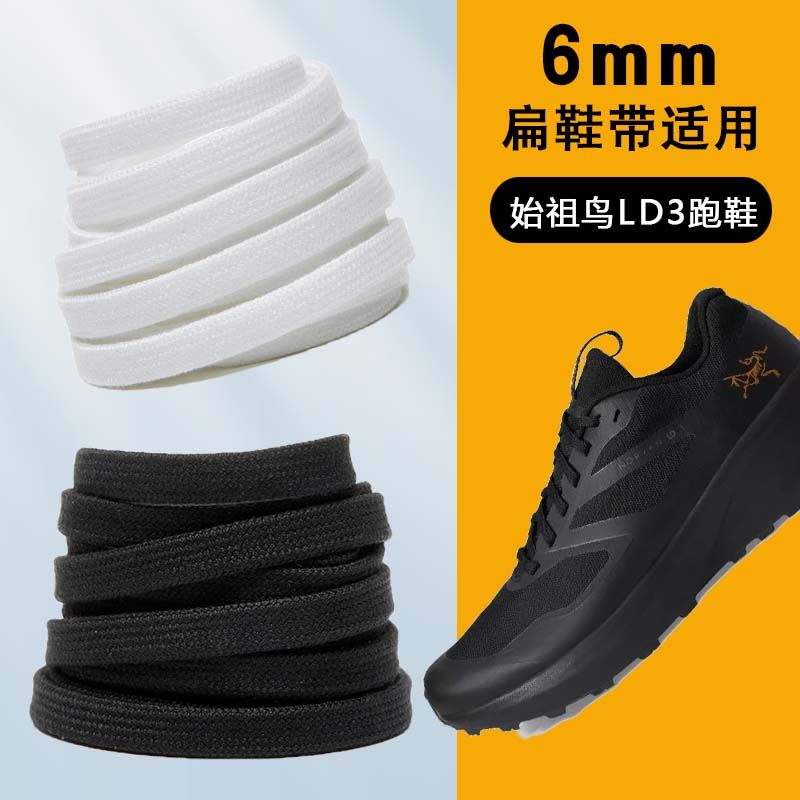 扁鞋带跑鞋6mm双层彩色