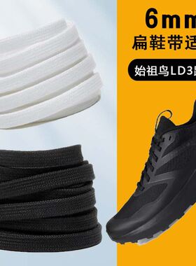 扁鞋带跑鞋6mm双层彩色