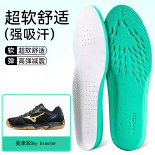 适用美津浓Sky blaster鞋垫高弹缓震吸汗透气运动篮球跑鞋男女