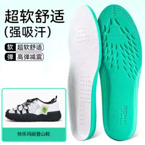 适用快乐玛丽登山鞋鞋垫高弹缓震吸汗透气运动篮球跑鞋男女