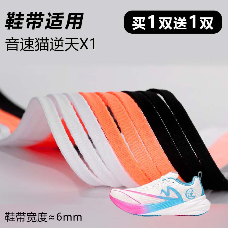 细窄6mm鞋带跑鞋鞋带运动鞋鞋绳