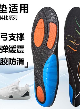 适用LU科比9 8 7 6 5 4运动鞋垫减震男吸汗扁平足弓全垫足跟矫正