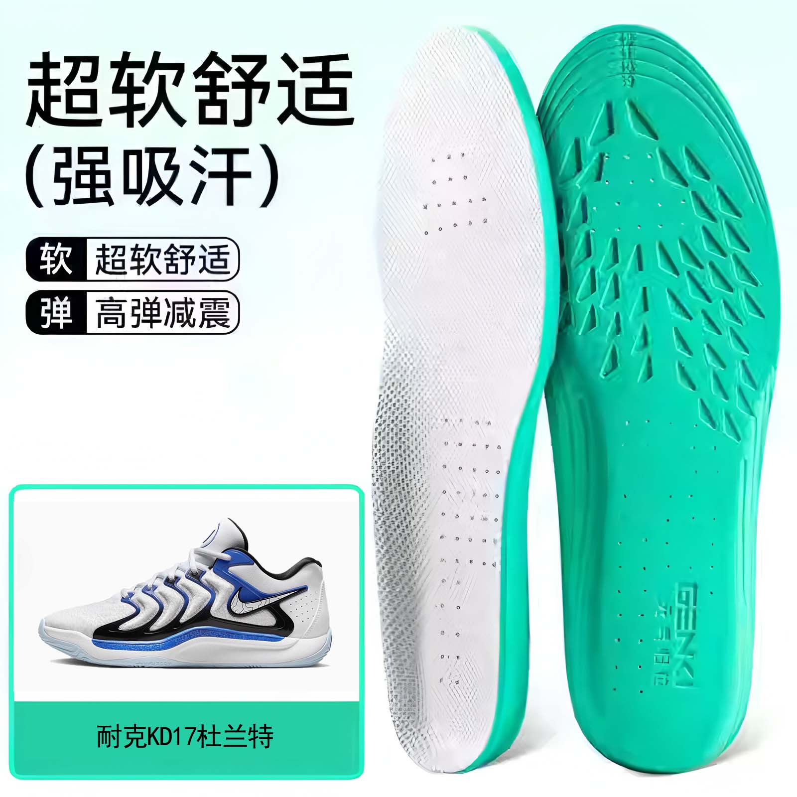 适用耐克KD17杜兰特鞋垫高弹缓震吸汗透气运动篮球跑鞋男女