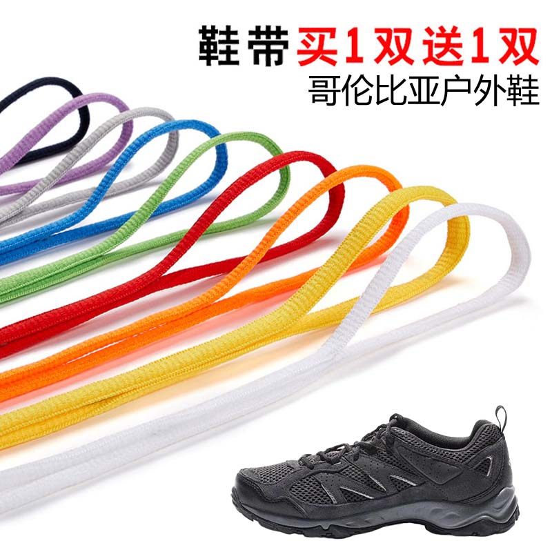 鞋带半圆黑白红灰色篮球鞋带