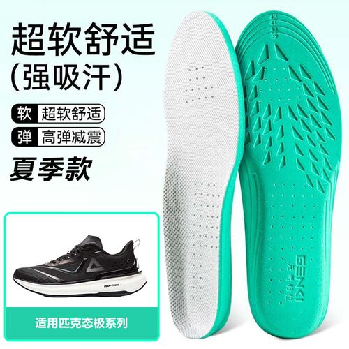 适用匹克态极6 pro 5 4 3鞋垫高弹缓震吸汗透气运动篮球跑鞋男女
